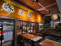 -缘生态云南菜·野生菌庭院餐厅(华侨城店)