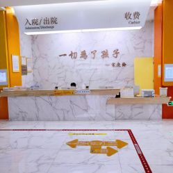-小米熊儿童医院