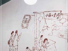 -优壹佳·延边朝鲜族料理(中山北路店)
