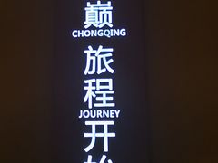-WFC会仙楼观景台