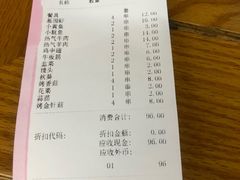 账单-云晓光头烧烤吧(德平路店)