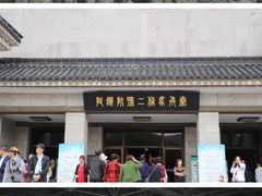 -秦始皇帝陵博物院(兵马俑)