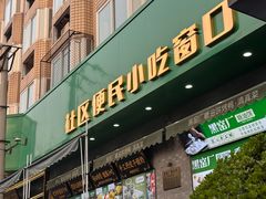 -黑窑厂糖油饼烤鸭·清真菜(黑窑厂街店)