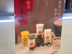 -炖物24章·顺时轻养茶(黄龙店)