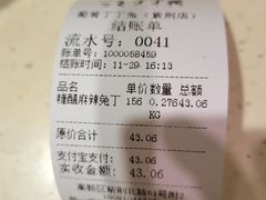 -蜀肴丁丁兔(紫荆店)