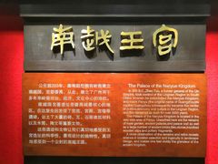 -南越王博物院(王宫展区)