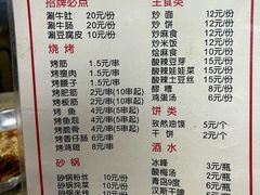 -马贤涮烤(超英·长乐家园店)