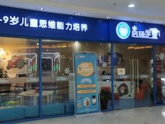 -莲花国际广场