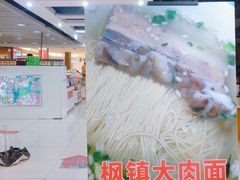 -苏州人民商场