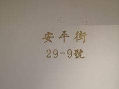 -侘寂甜品(自取店)