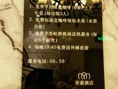 -美豪怡致酒店(上海长寿路店)