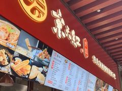 门面-京天红酒家(虎坊路店)