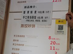 -晓友烧麦(光华村店)