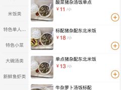 -陈记汤饭(水巷口店)