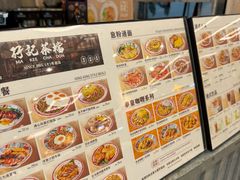 -孖记茶档·热腾茶餐(乐峰店)