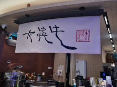 -太犇牛手作茶铺(江北虹悦城店)