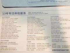 -兔途体检(十里堡青年路店)