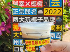 -瑞幸咖啡(岳家嘴地铁站店)