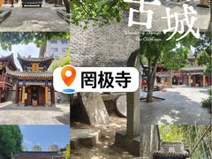 -罔极寺