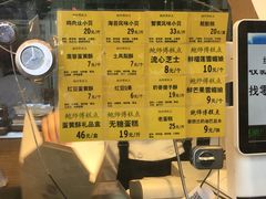 -鲍师傅糕点(江苏路店)