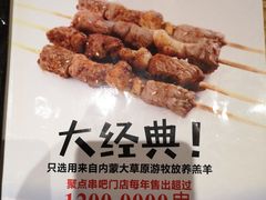 -聚点串吧·北京烧烤(赵登禹路店)