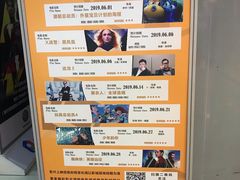 -保利国际影城(北京缤纷城店)