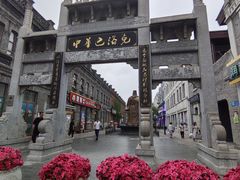 -中华巴洛克风情街