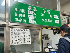 -清真-戏楼王记牛肉面