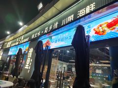 -锦里海景海鲜餐厅.三亚老字号(亚龙湾中心广场店)