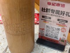 -申记串道(中街店)