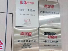 -南城香(北京南站店)