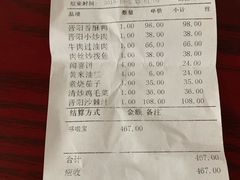 账单-晋阳饭庄(虎坊桥店)