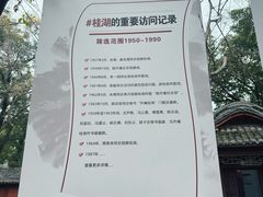 -桂湖森林公园