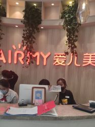 点击看大图 -爱儿美儿童摄影(奥森公园店)
