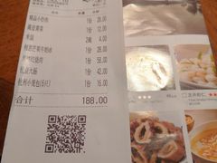 账单-外婆家(世界城广场店)