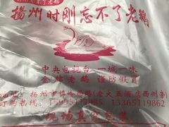 -正宗忘不了老鹅(梅岭店)