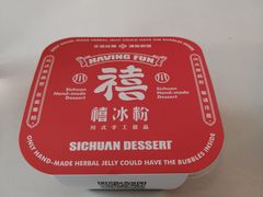 -禧冰粉(龙洞商业步行街店)