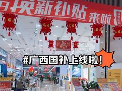 -万达广场(南宁青秀店)