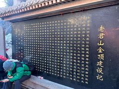 -老君山风景名胜区