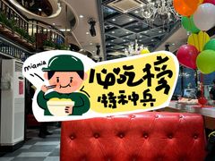 大堂-金刚山烧烤(中山路店)
