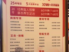 -感智盲人按摩·艾灸·肩颈SPA(岗厦店)