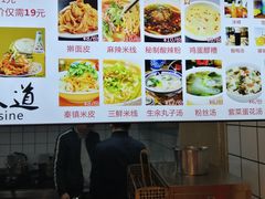 -白起肉夹馍