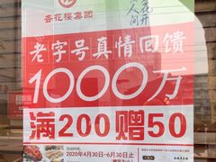 -功德林(南京西路店)
