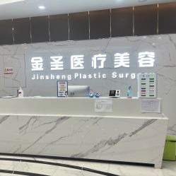 -金圣医疗美容