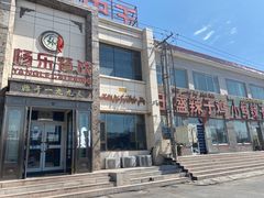 -杨乐辣子鸡(和田一街店)