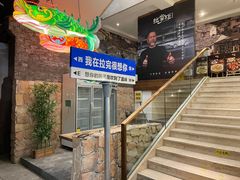 -拉完海鲜大排档(温岭店)