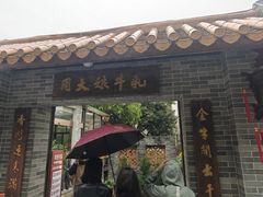 -周大娘牛乳(旧寨古村总店)