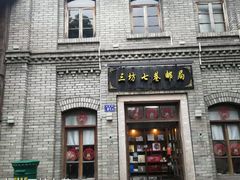 -三坊七巷历史文化街区