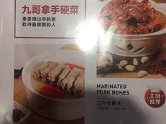 -九毛九西北菜(番禺万达店)
