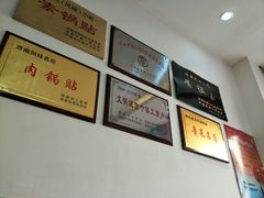 -春水锅贴·传统鲁菜(大明湖店)
